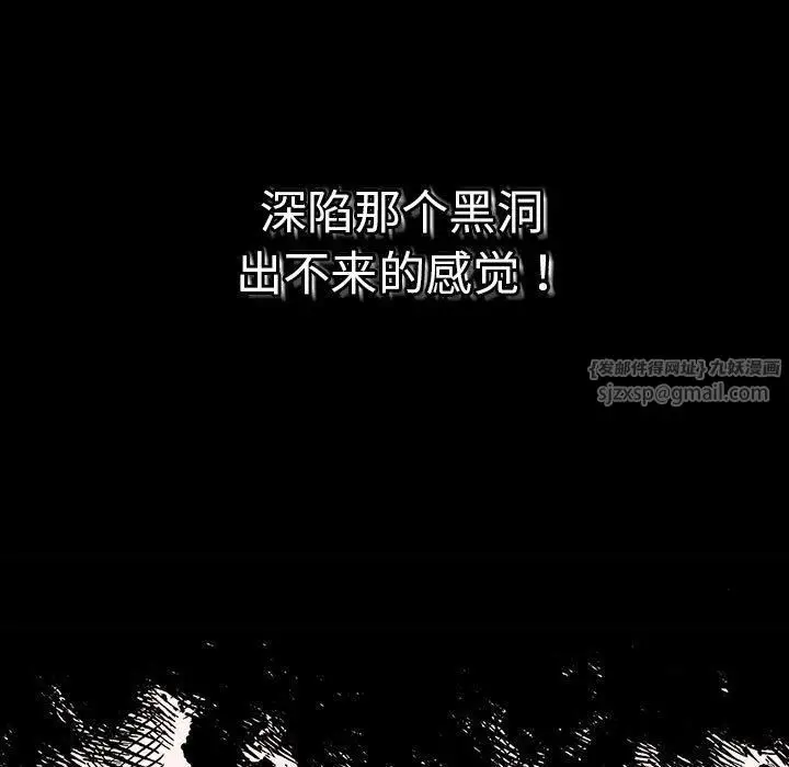 漫画《游戏规则我来定》第76话第77张图