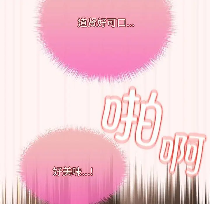 漫画《游戏规则我来定》第76话第82张图