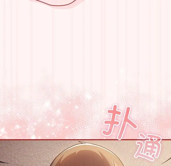 漫画《游戏规则我来定》第76话第88张图