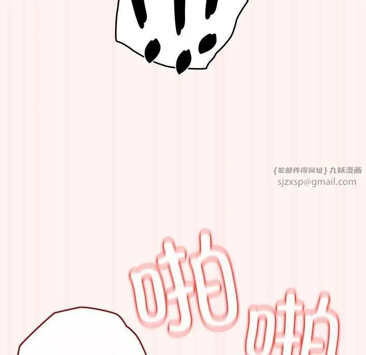 漫画《游戏规则我来定》第76话第98张图