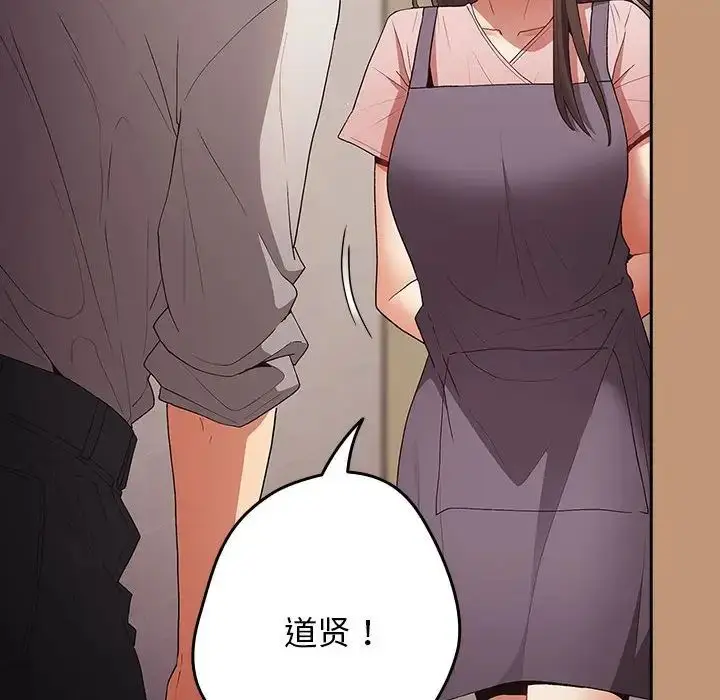 漫画《游戏规则我来定》第64话第10张图