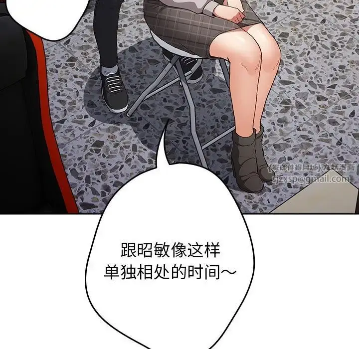 漫画《游戏规则我来定》第64话第101张图