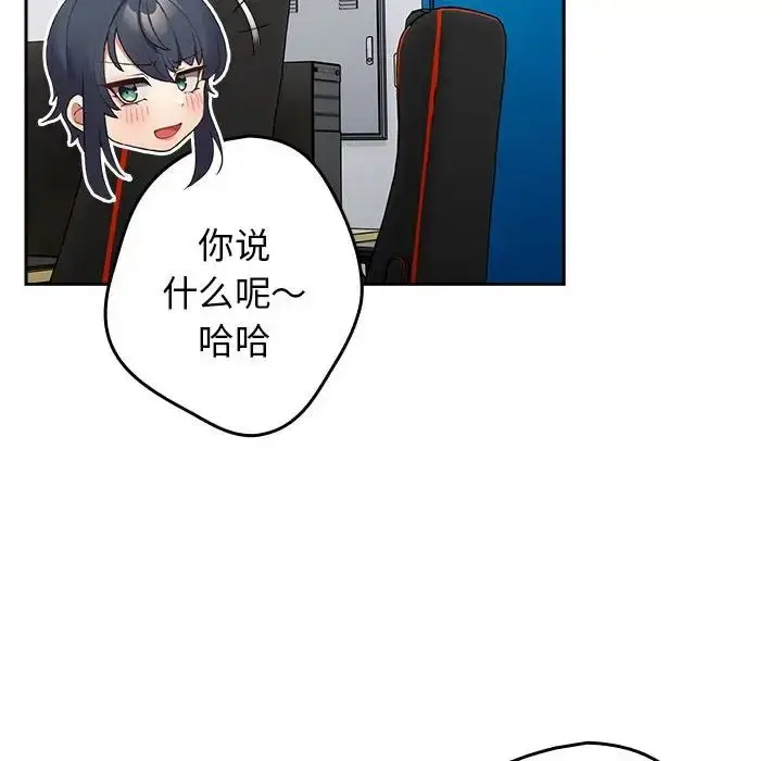 漫画《游戏规则我来定》第64话第106张图