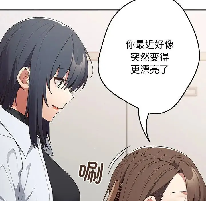 漫画《游戏规则我来定》第64话第107张图