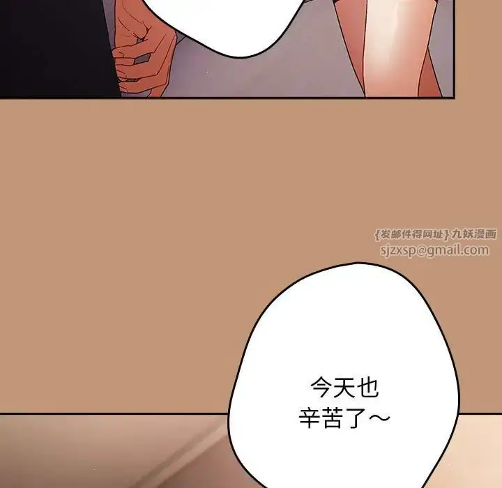 漫画《游戏规则我来定》第64话第11张图