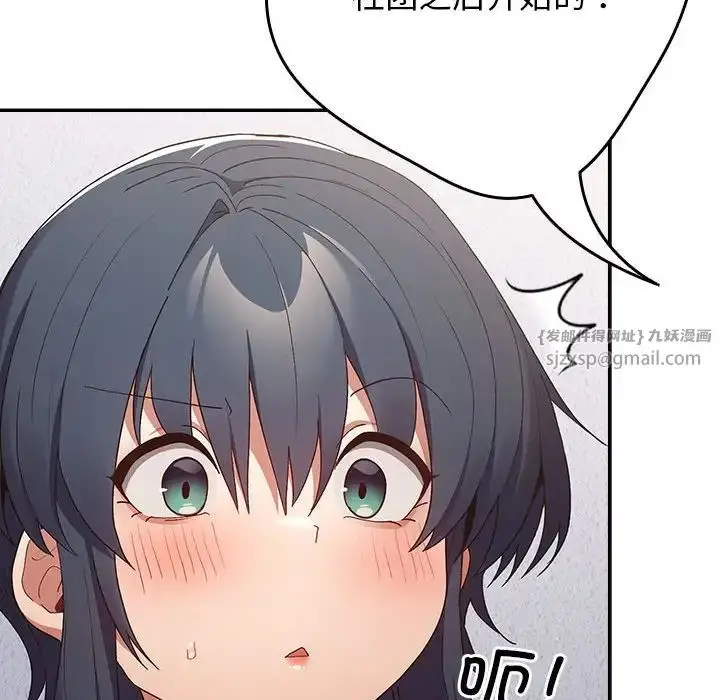 漫画《游戏规则我来定》第64话第110张图