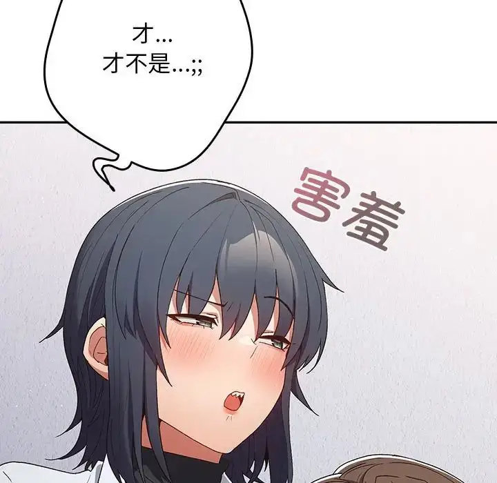 漫画《游戏规则我来定》第64话第112张图