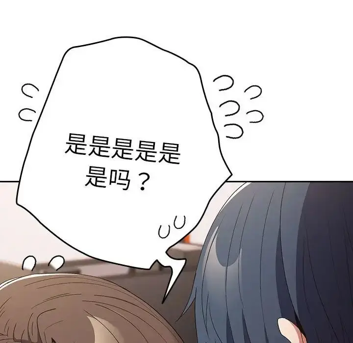 漫画《游戏规则我来定》第64话第117张图