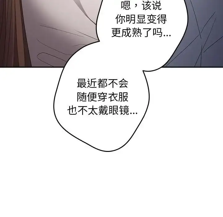 漫画《游戏规则我来定》第64话第119张图