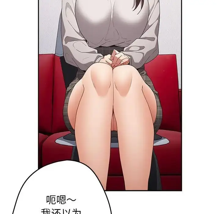 漫画《游戏规则我来定》第64话第121张图