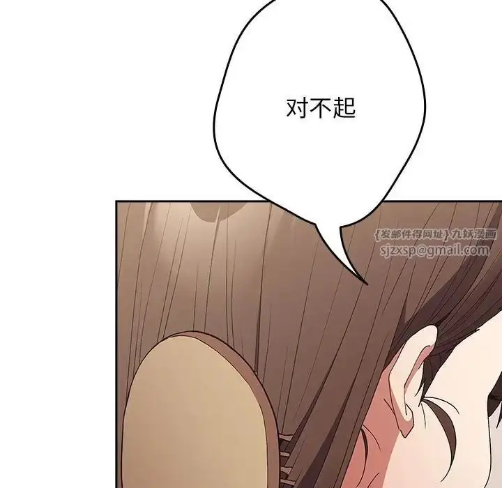 漫画《游戏规则我来定》第64话第129张图
