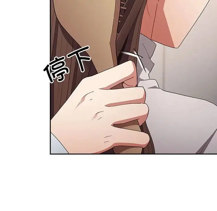 漫画《游戏规则我来定》第64话第130张图