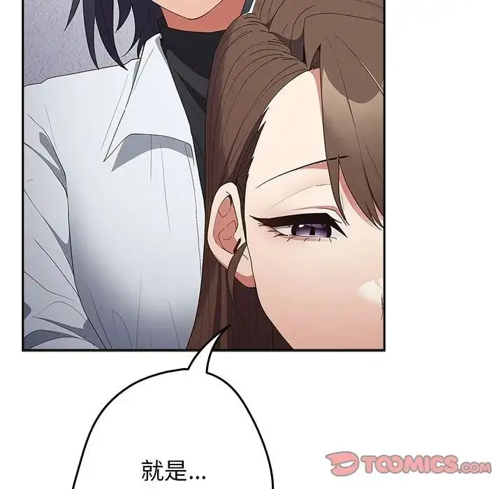 漫画《游戏规则我来定》第64话第132张图