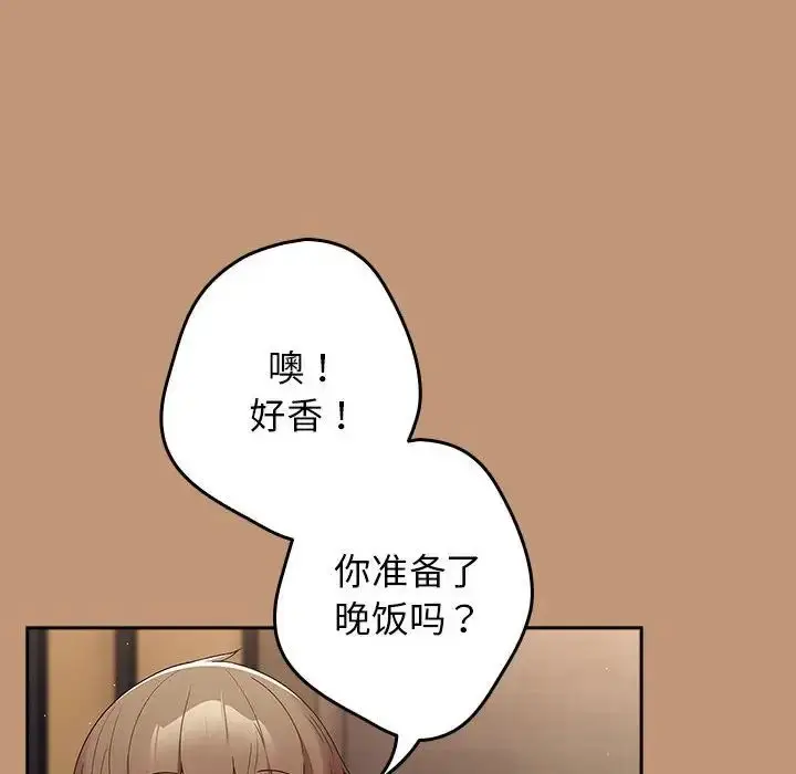 漫画《游戏规则我来定》第64话第14张图