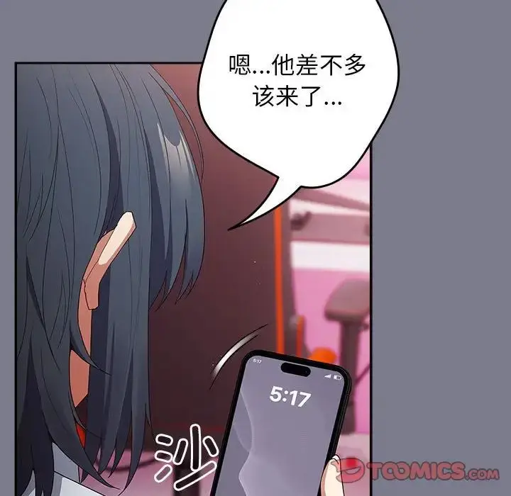 漫画《游戏规则我来定》第64话第156张图