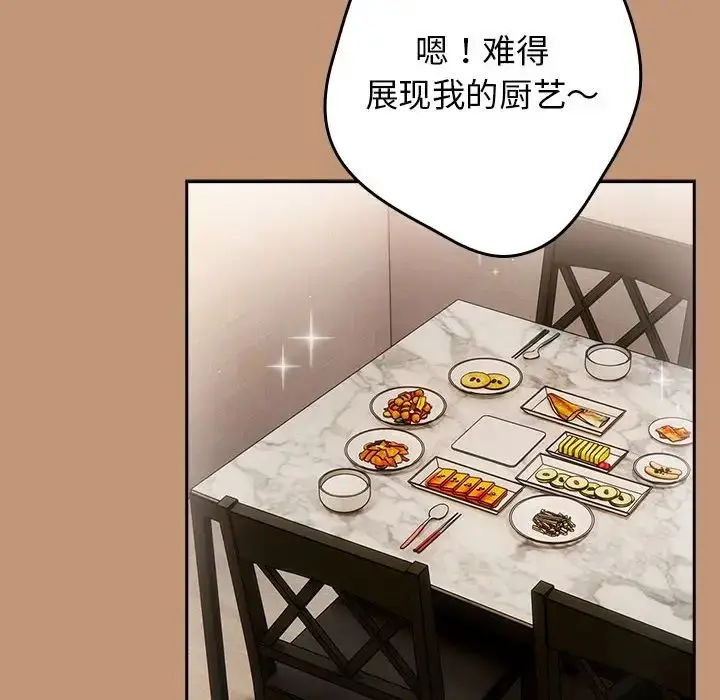 漫画《游戏规则我来定》第64话第16张图