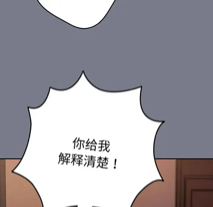 漫画《游戏规则我来定》第64话第165张图