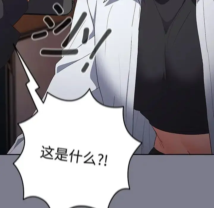 漫画《游戏规则我来定》第64话第167张图