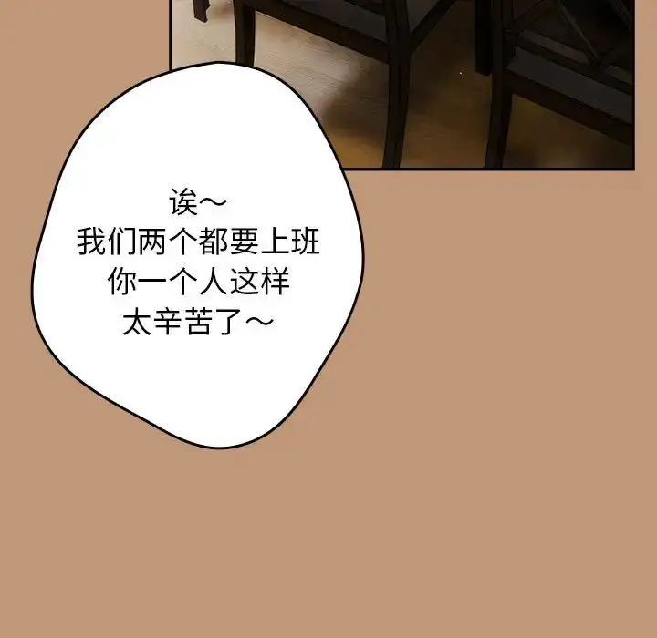 漫画《游戏规则我来定》第64话第17张图
