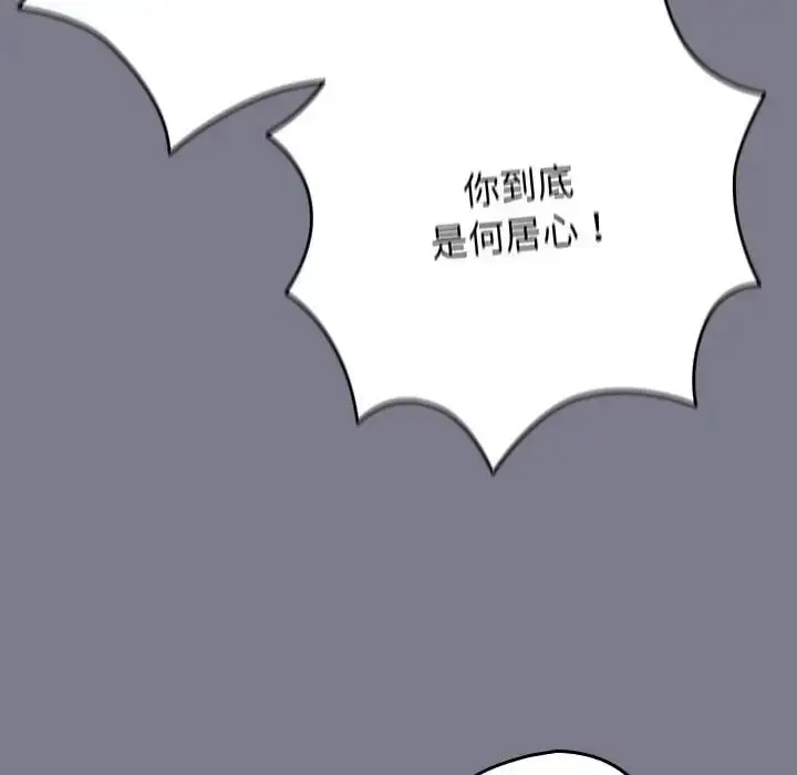 漫画《游戏规则我来定》第64话第174张图
