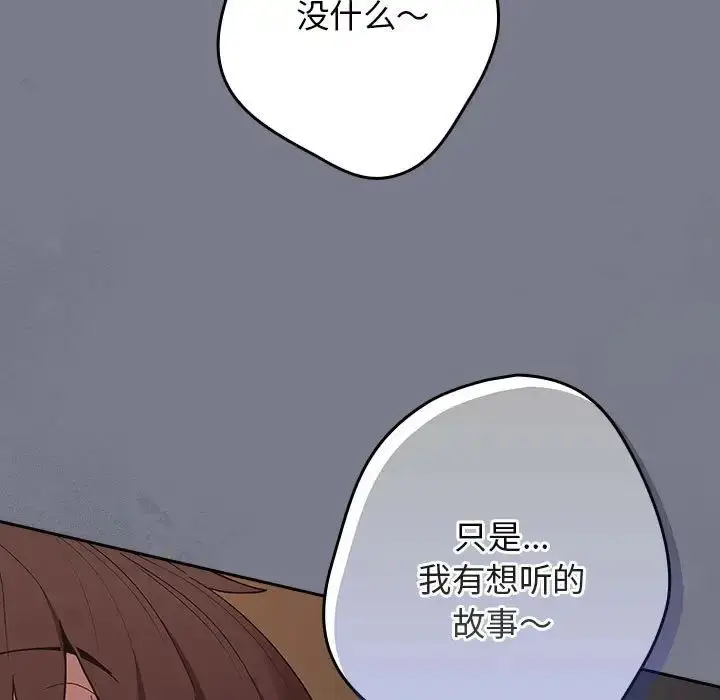漫画《游戏规则我来定》第64话第179张图