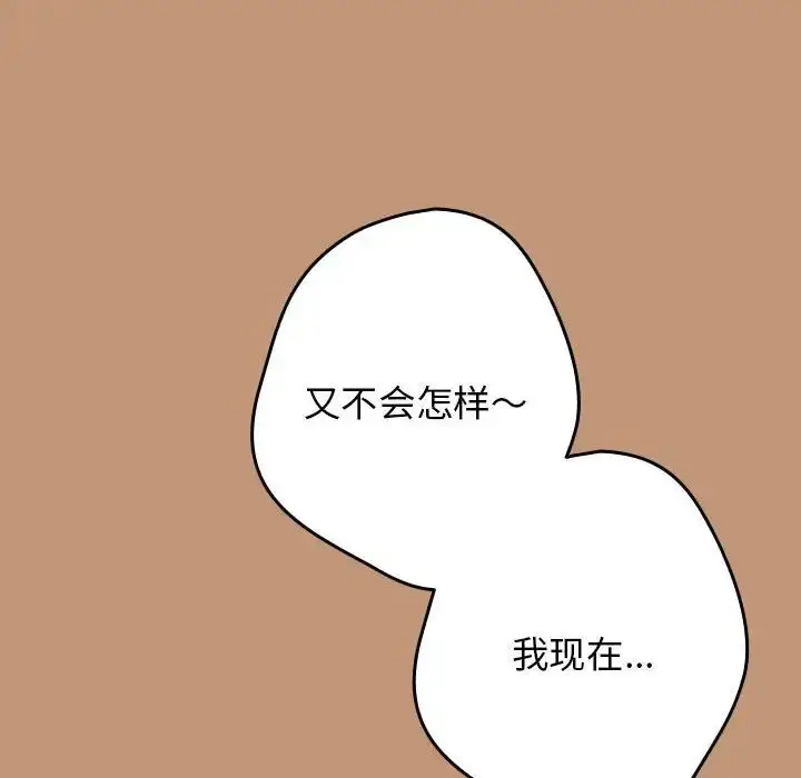 漫画《游戏规则我来定》第64话第18张图