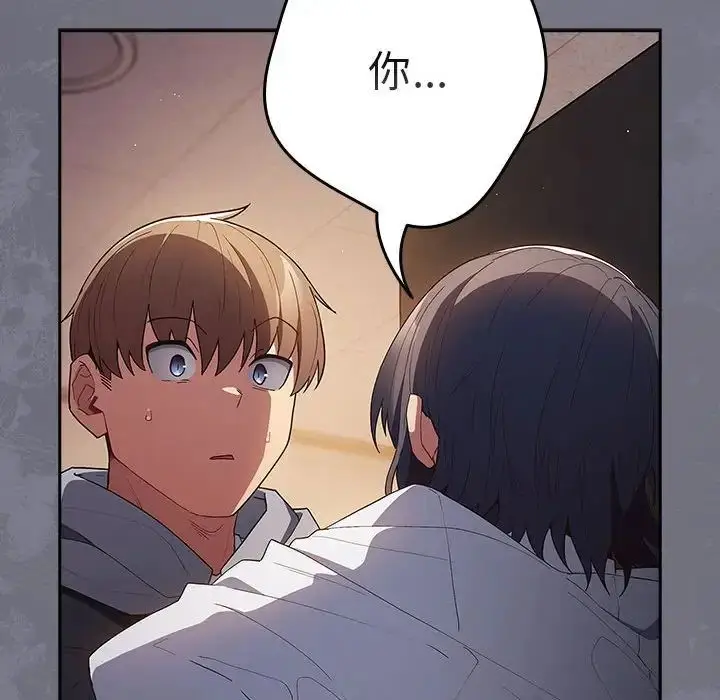 漫画《游戏规则我来定》第64话第182张图