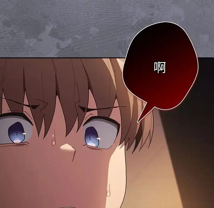 漫画《游戏规则我来定》第64话第185张图
