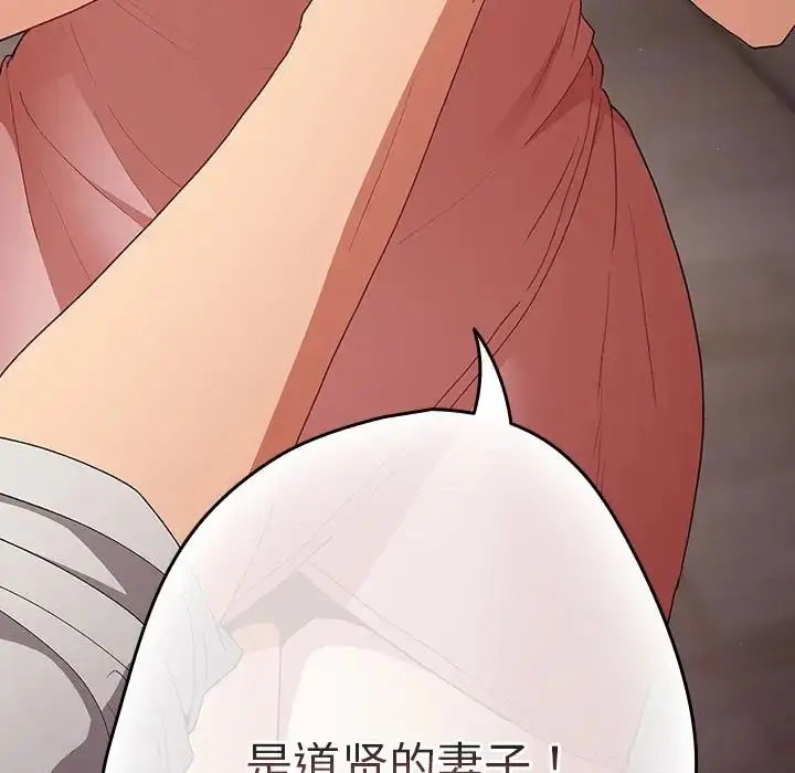 漫画《游戏规则我来定》第64话第21张图