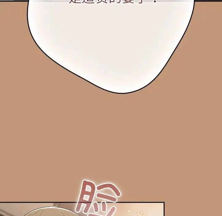 漫画《游戏规则我来定》第64话第22张图