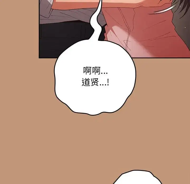 漫画《游戏规则我来定》第64话第26张图