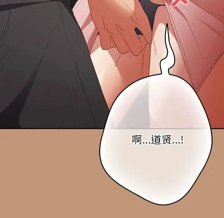 漫画《游戏规则我来定》第64话第35张图