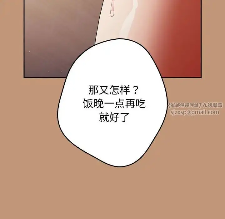 漫画《游戏规则我来定》第64话第38张图