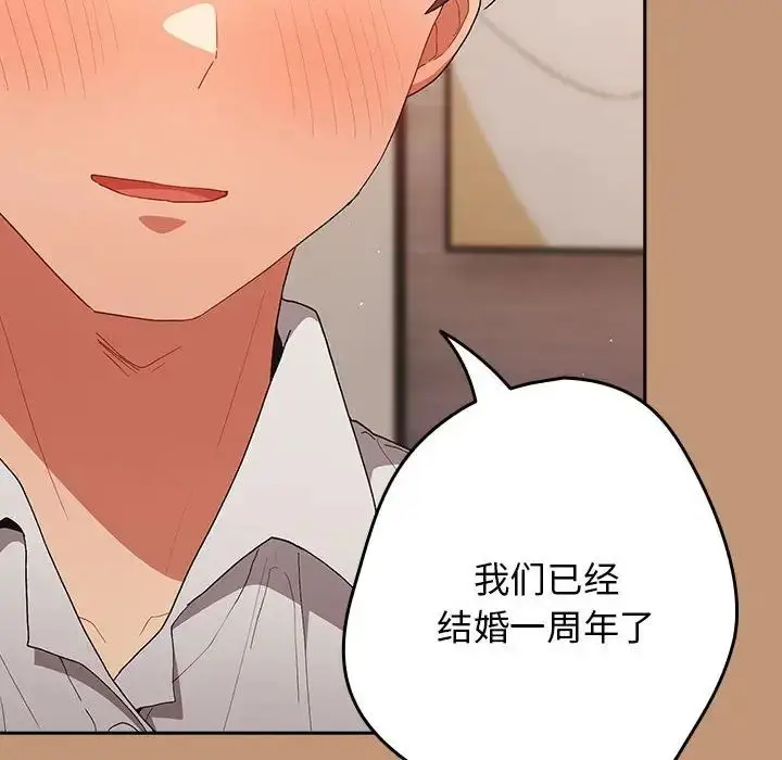 漫画《游戏规则我来定》第64话第40张图