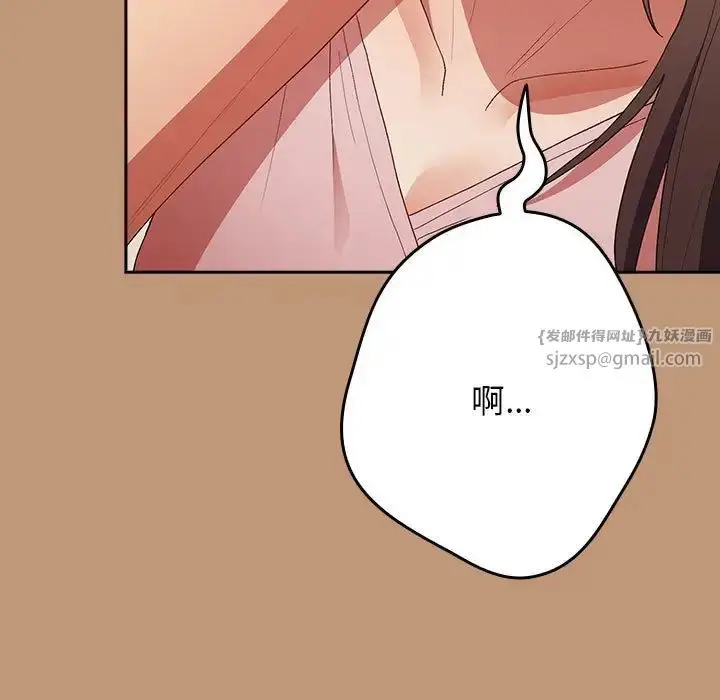 漫画《游戏规则我来定》第64话第43张图