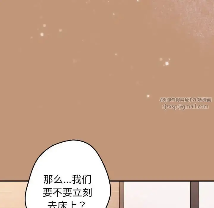 漫画《游戏规则我来定》第64话第47张图
