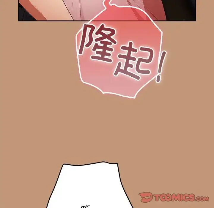 漫画《游戏规则我来定》第64话第52张图