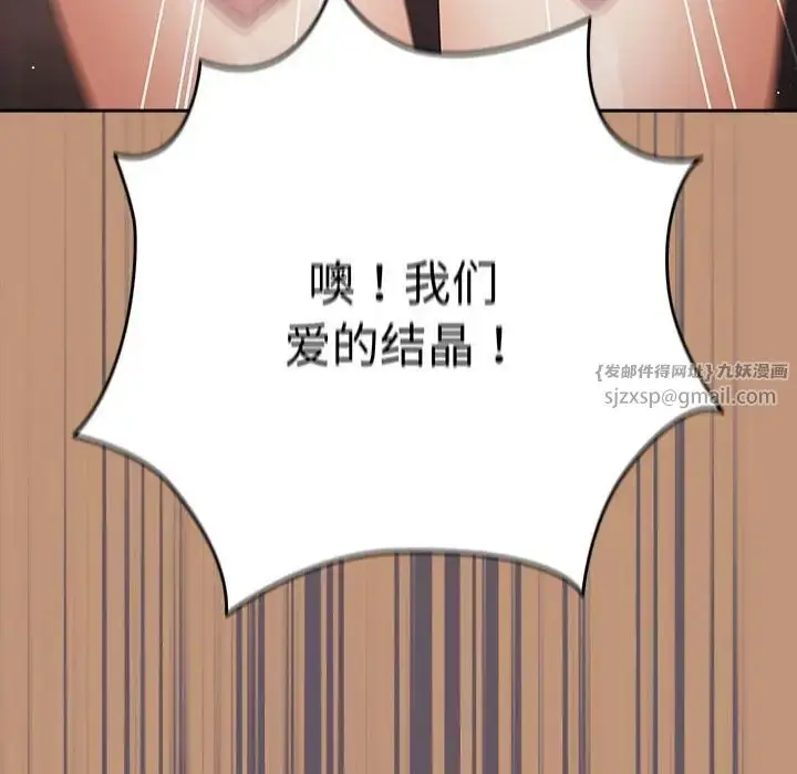 漫画《游戏规则我来定》第64话第56张图