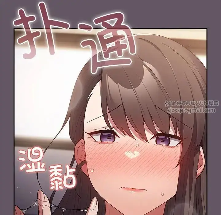 漫画《游戏规则我来定》第64话第75张图