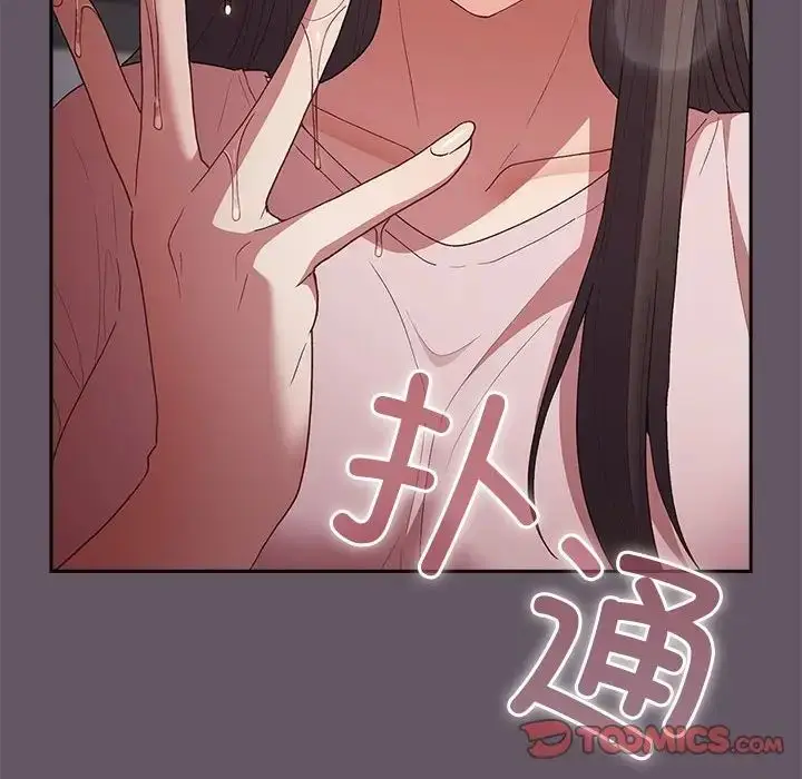 漫画《游戏规则我来定》第64话第76张图
