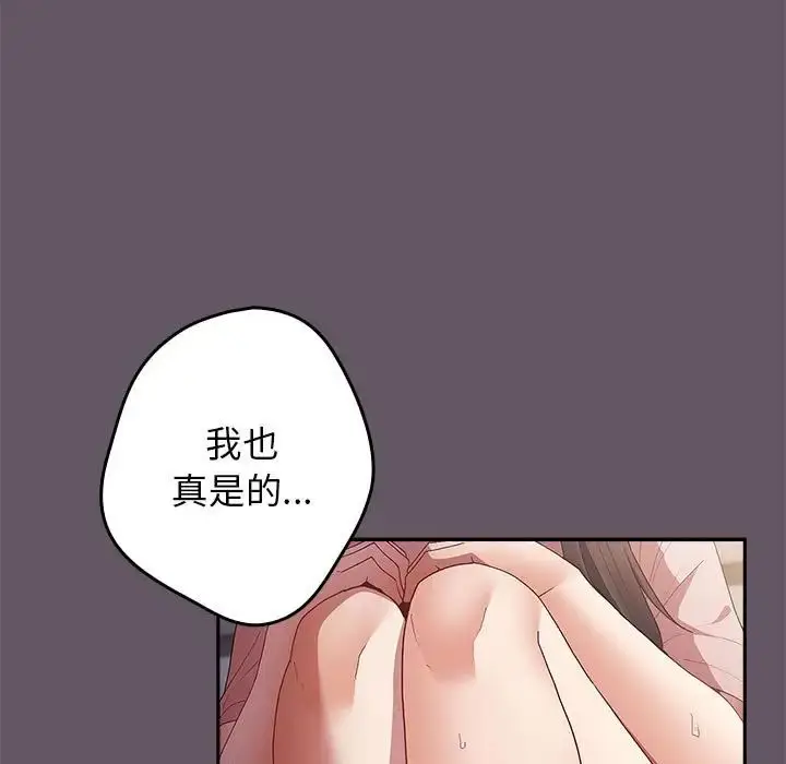 漫画《游戏规则我来定》第64话第77张图