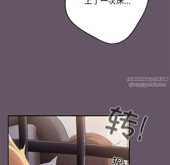 漫画《游戏规则我来定》第64话第79张图
