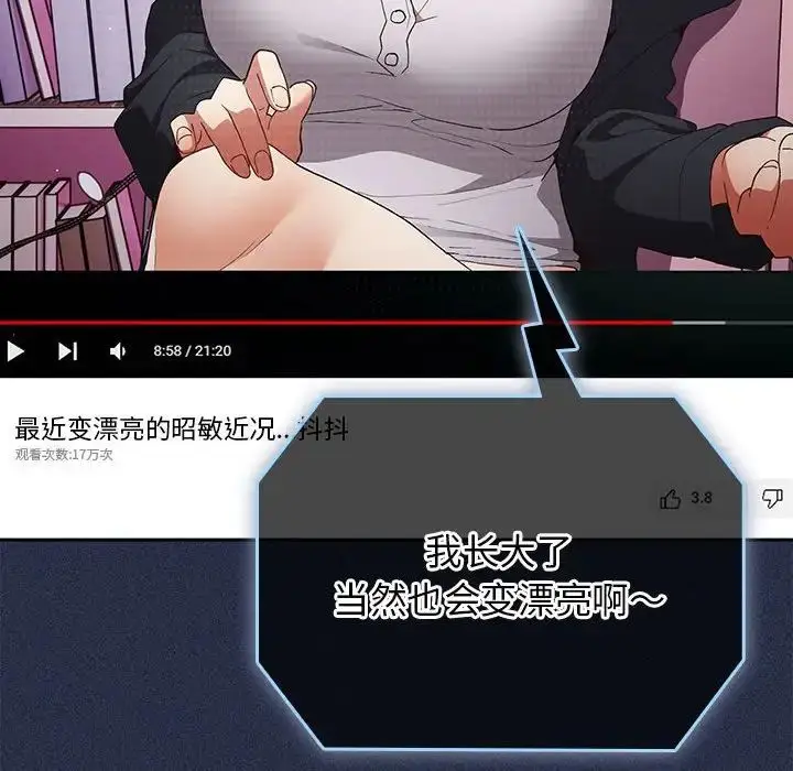 漫画《游戏规则我来定》第64话第90张图