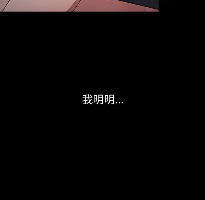 漫画《游戏规则我来定》第21话第10张图