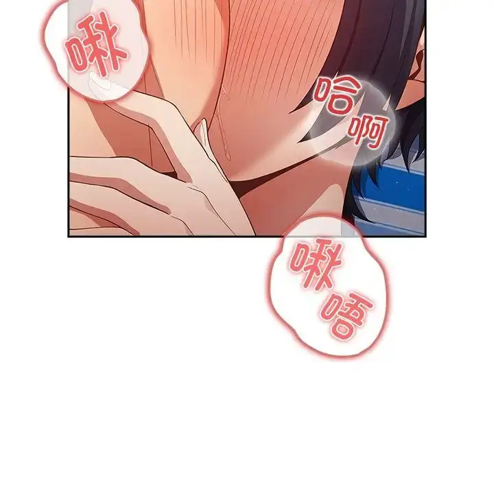 漫画《游戏规则我来定》第21话第113张图