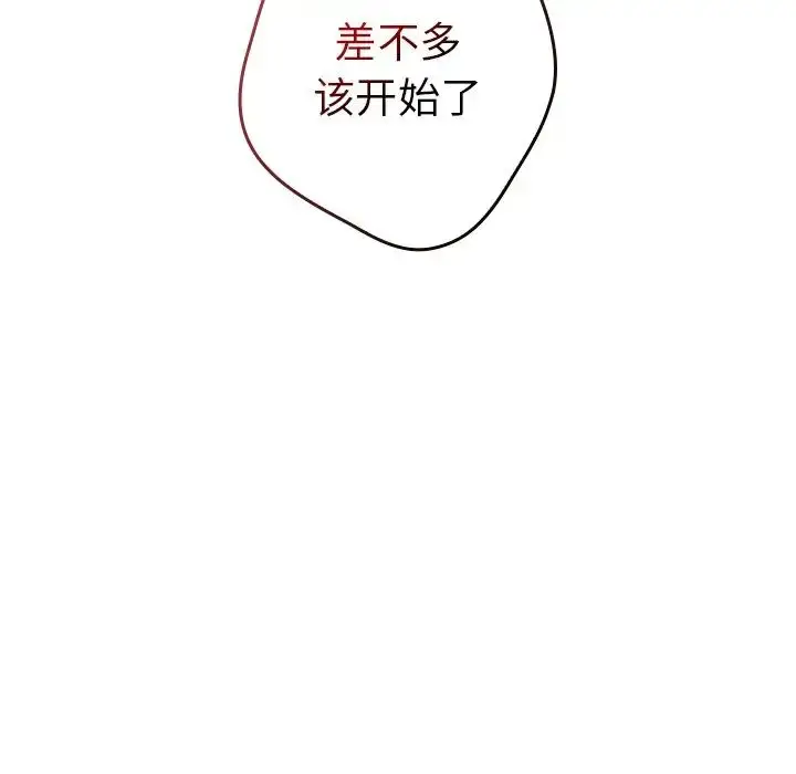 漫画《游戏规则我来定》第21话第118张图