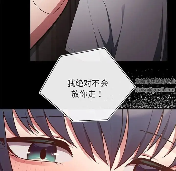 漫画《游戏规则我来定》第21话第12张图