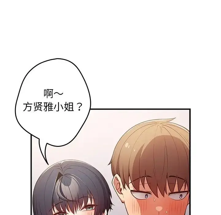 漫画《游戏规则我来定》第21话第124张图