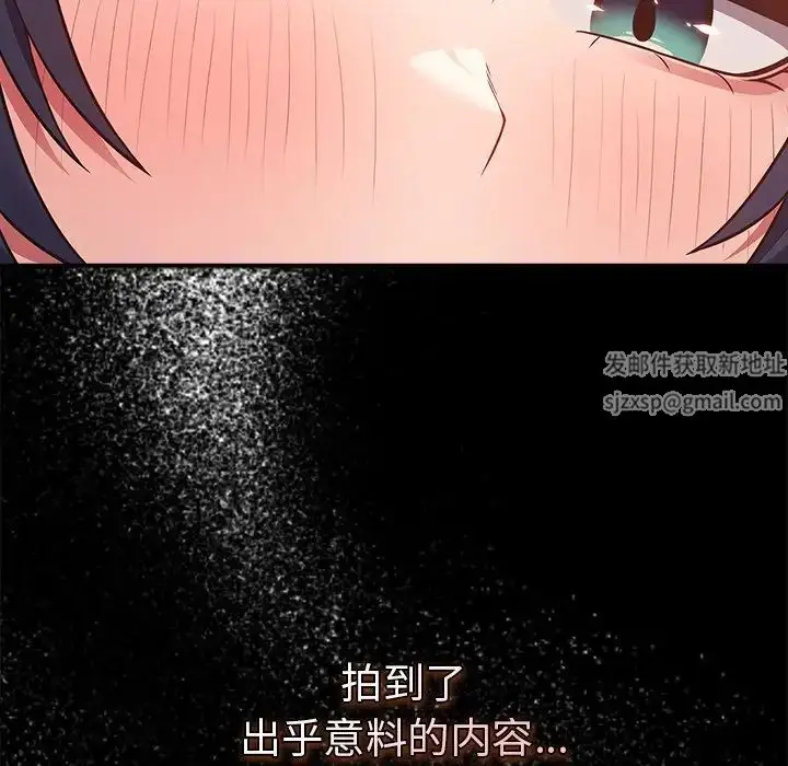 漫画《游戏规则我来定》第21话第13张图
