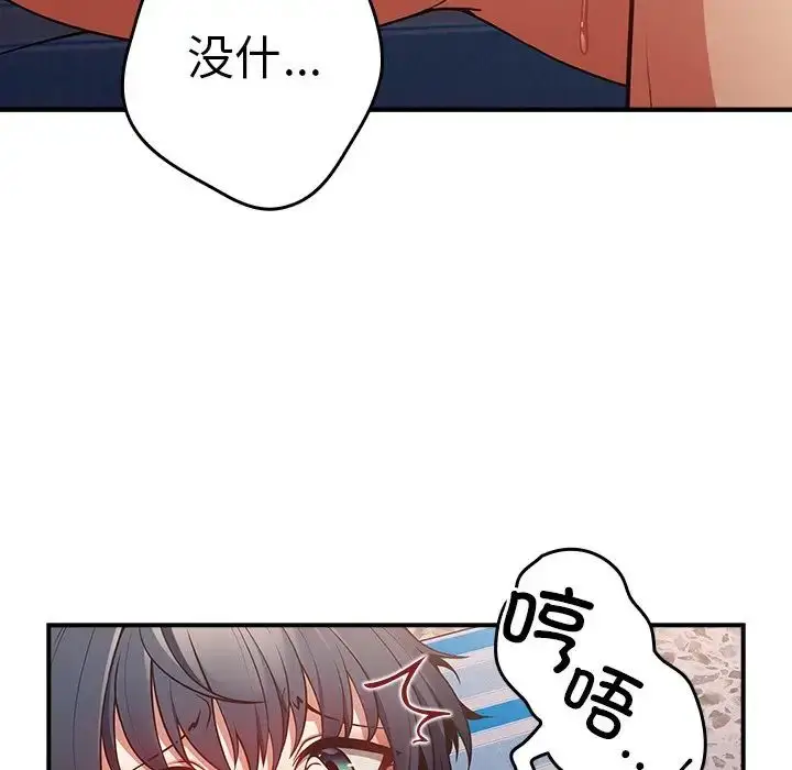 漫画《游戏规则我来定》第21话第134张图